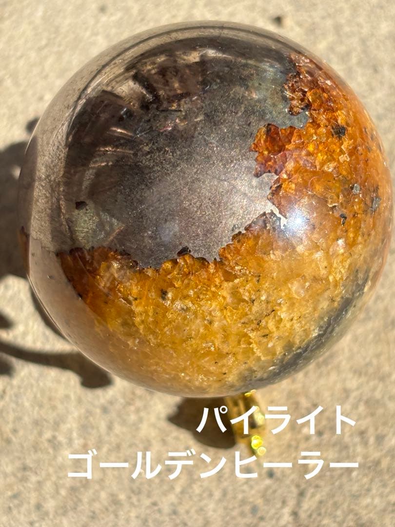ねーさん　パイライト　ゴールデンヒーラー　スフィア　高品質　レア