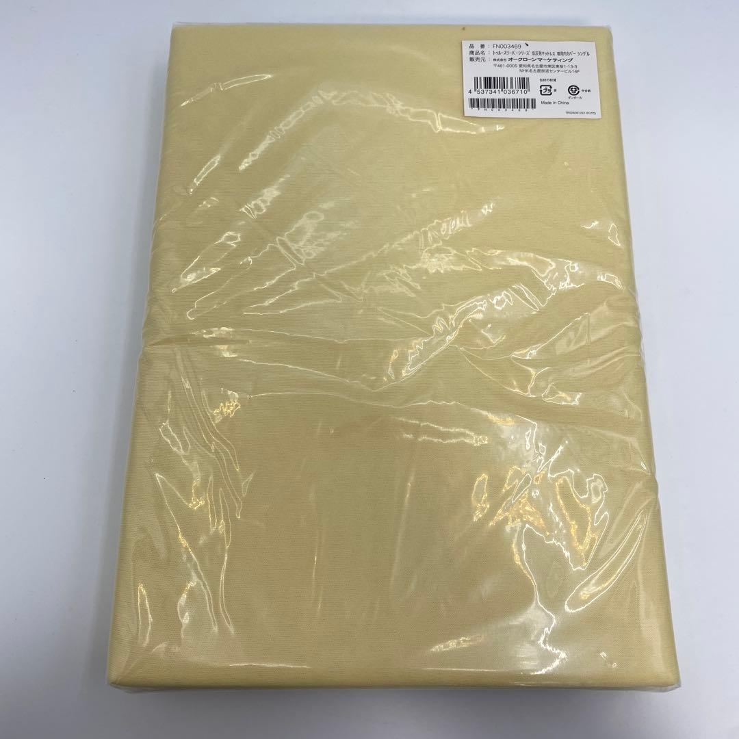 トゥルースリーパー プレミアム 3.5 マットレス シングル+おまけ