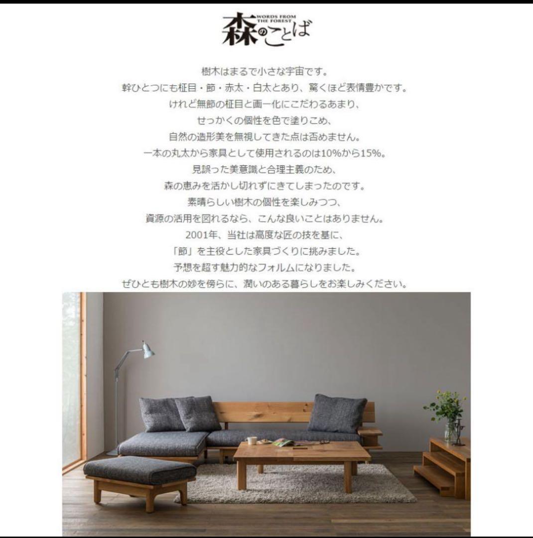 ◉格安◉ 飛騨産業/HIDAキツツキ 森のことば　センターテーブル