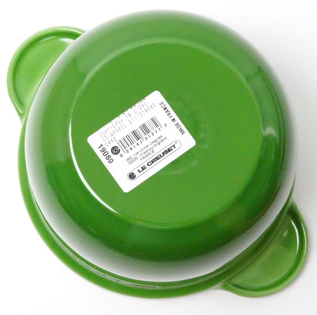 【新品】LE CREUSET　ココット エブリィ　ローズマリー　18cm