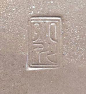 陶器製楕円形盆栽鉢 約40cm× 26cm×3.5cm　薄型・中型盆栽鉢　落款