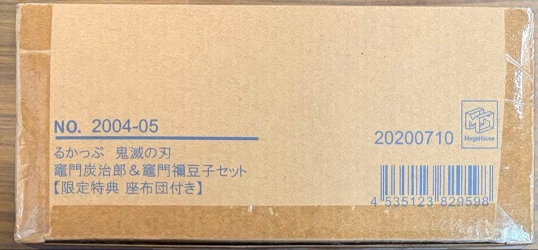 601井 鬼滅の刃 るかっぷ 炭治郎 禰豆子 限定特典 座布団付 - メルカリ