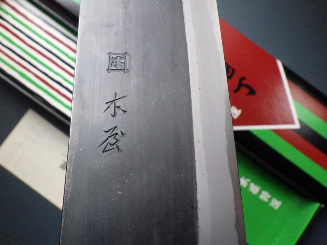 日本橋・木屋/青鋼イヅツキ菜切包丁・西型★水牛口・取説＆共箱有り　　204