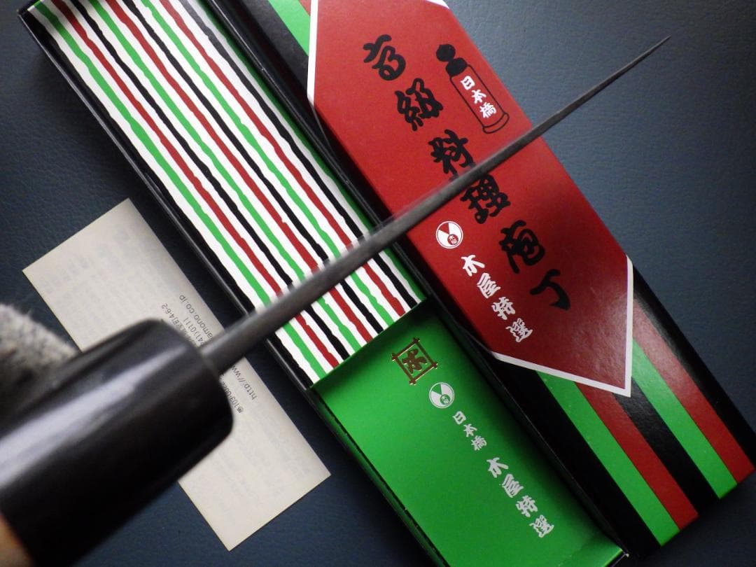 日本橋・木屋/青鋼イヅツキ菜切包丁・西型★水牛口・取説＆共箱有り　　204