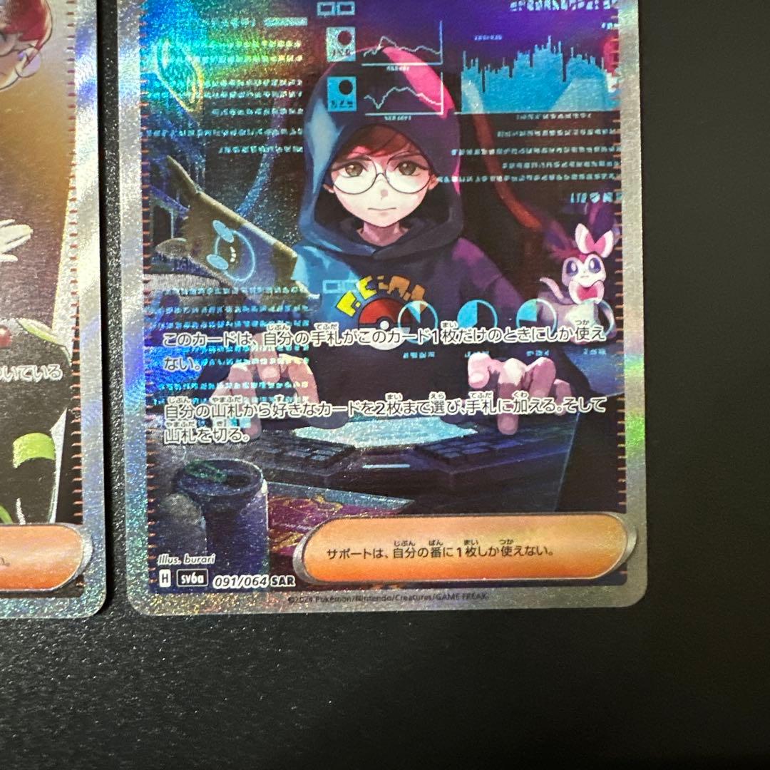 ポケモンカード ボタン カシオペア sar 2枚セット - メルカリ