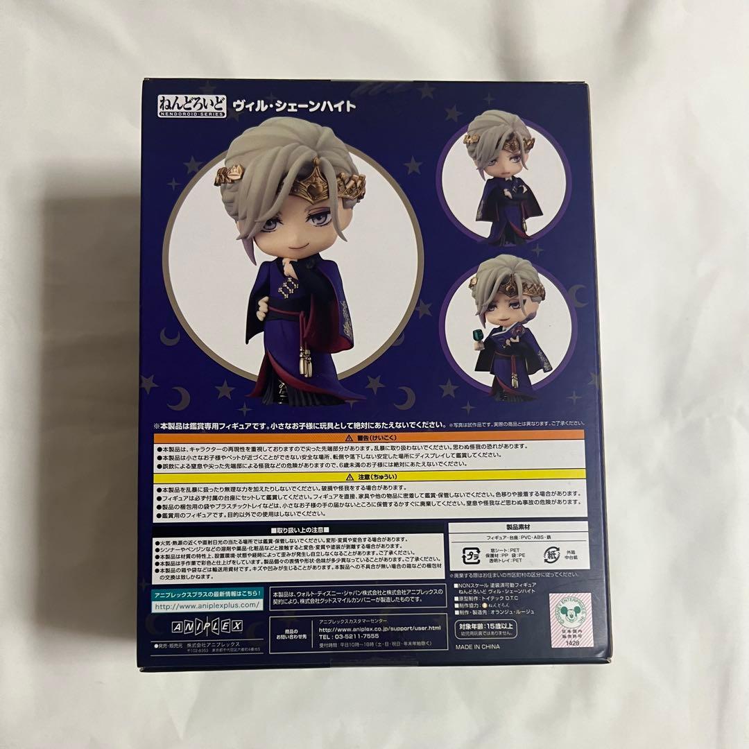 新品未開封】ねんどろいど ツイステッドワンダーランド ヴィル