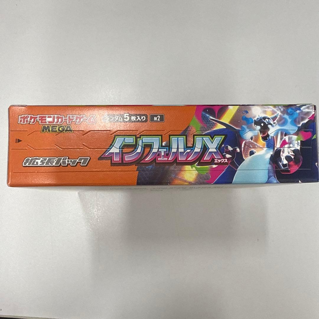 未開封シュリンクなし ぺりぺり有り ポケモンカードゲーム インフェルノX