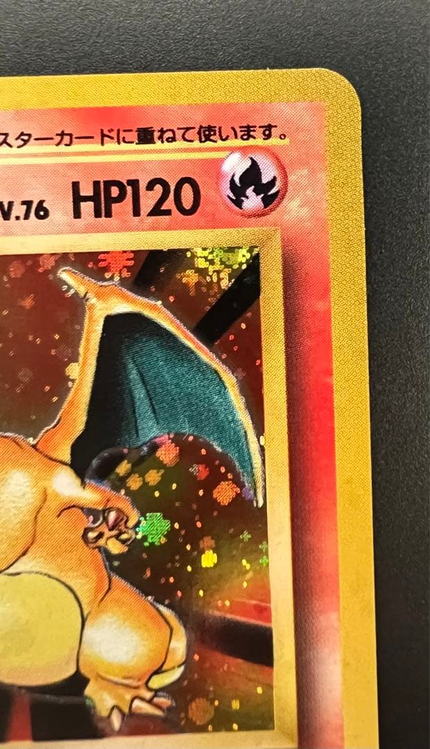 ポケモンカード 旧裏面 マークあり かえんリザードン Charizard - メルカリ