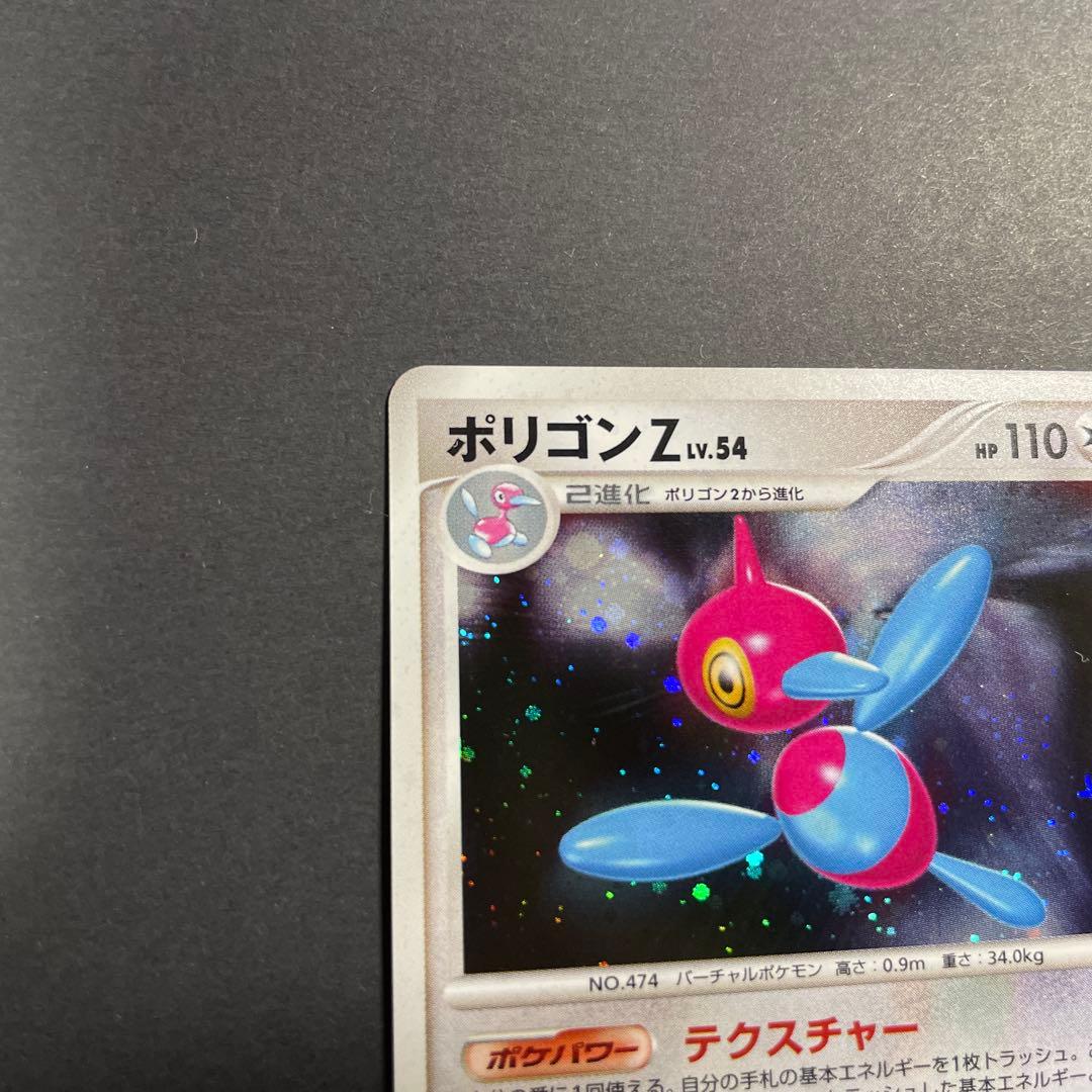 1ed】ポリゴンZ ☆ 拡張パック 月光の追跡 DP4 DPBP#167 - メルカリ