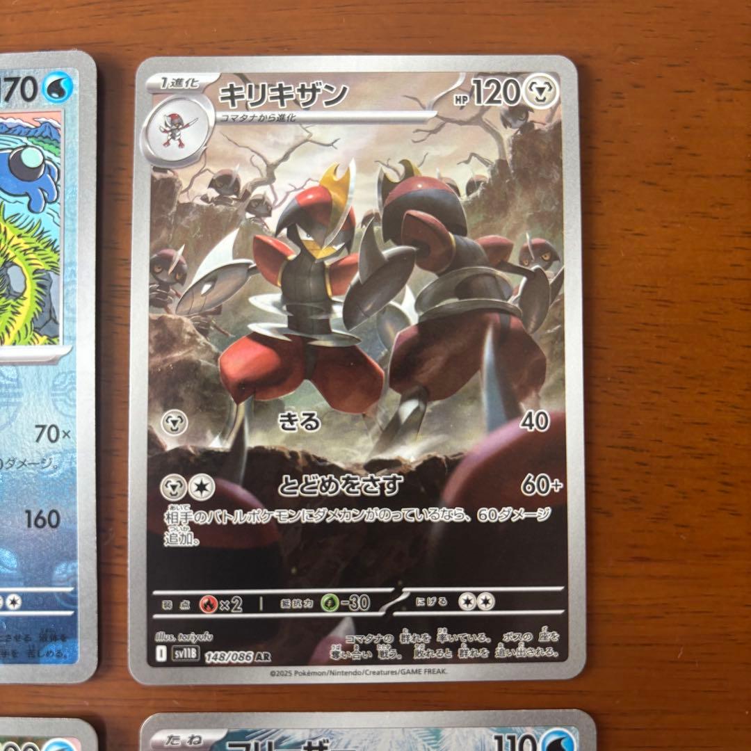 ポケモンカード AR マスボ 4枚セット - メルカリ