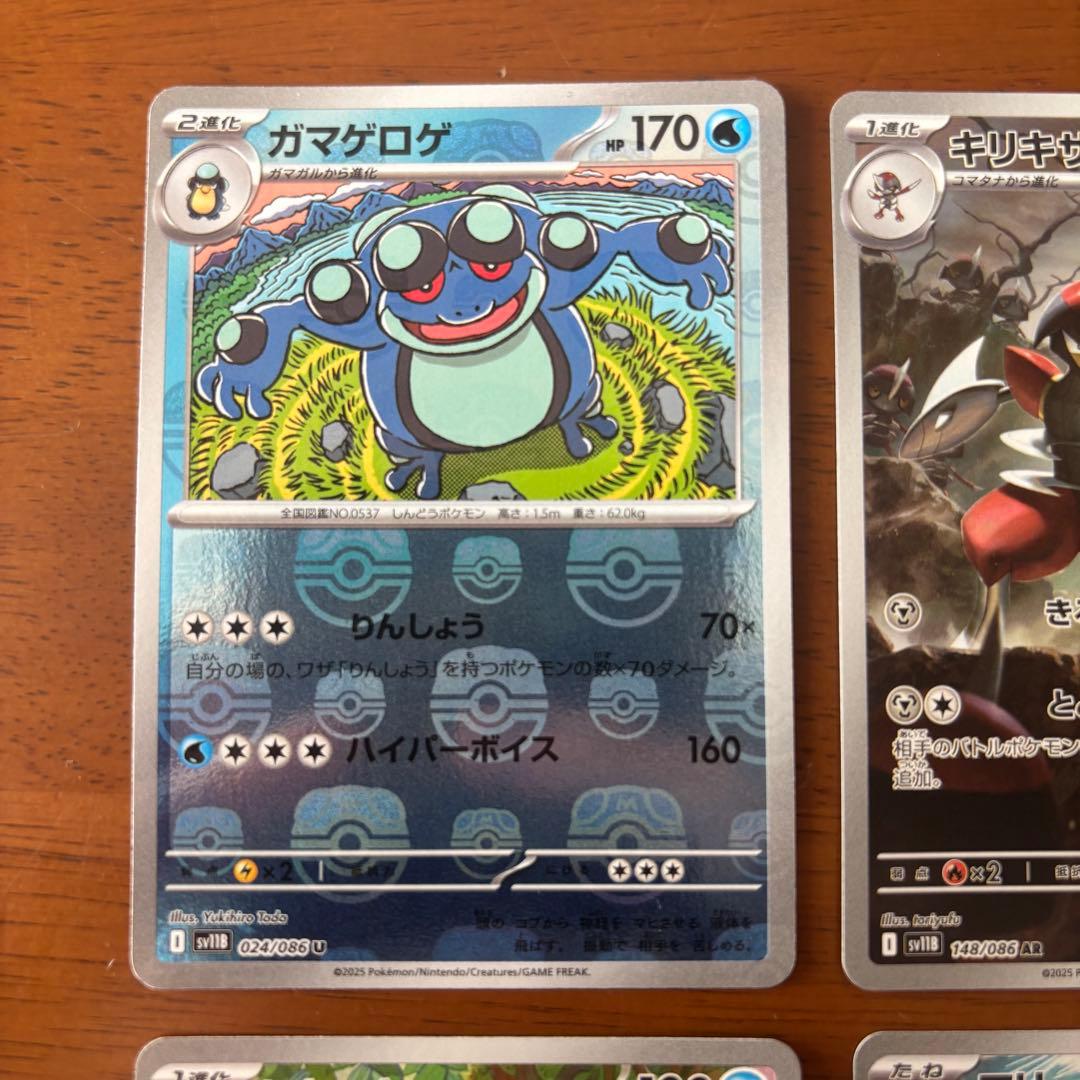 ポケモンカード AR マスボ 4枚セット - メルカリ