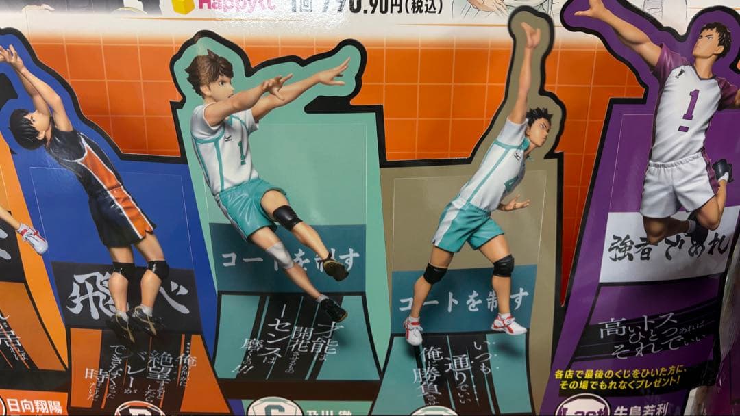 ハイキュー ハッピーくじ　ロット