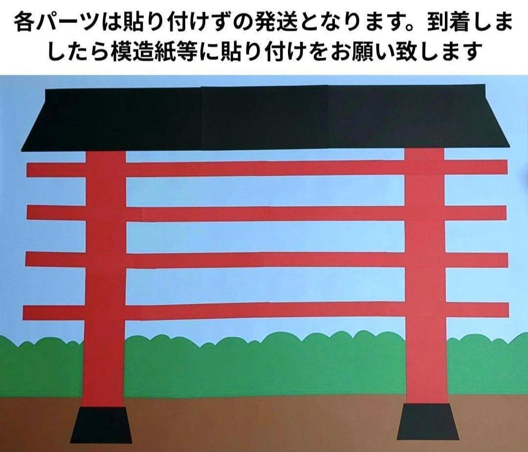 お正月壁面飾り　１月壁面飾り　絵馬掛け壁面飾り