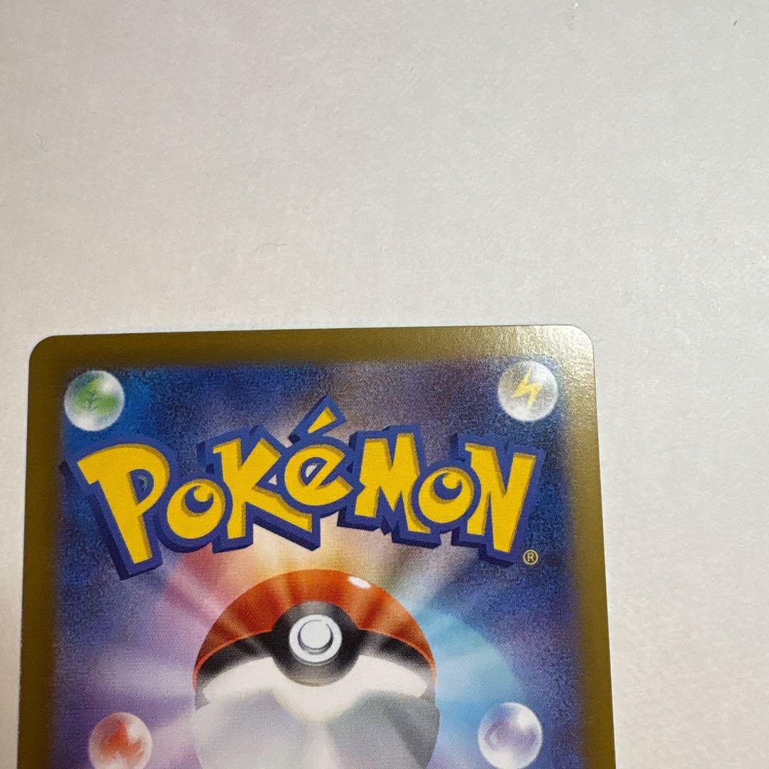 ポケモンカード　ムニキスゼロ　メイのはげましSAR 115/080