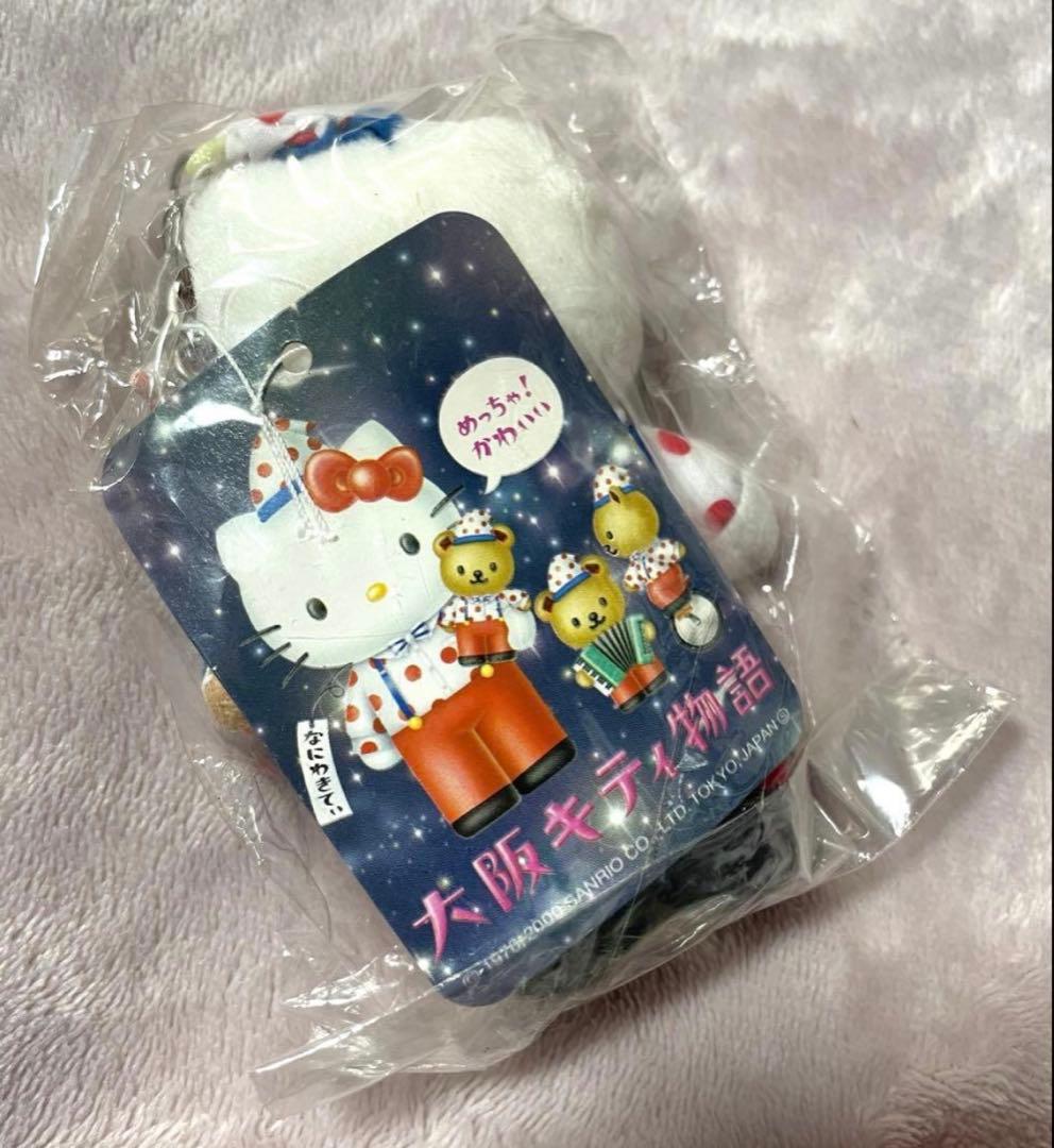 ハローキティ　なにわきてぃ　大阪キティ物語 マスコットキーホルダー