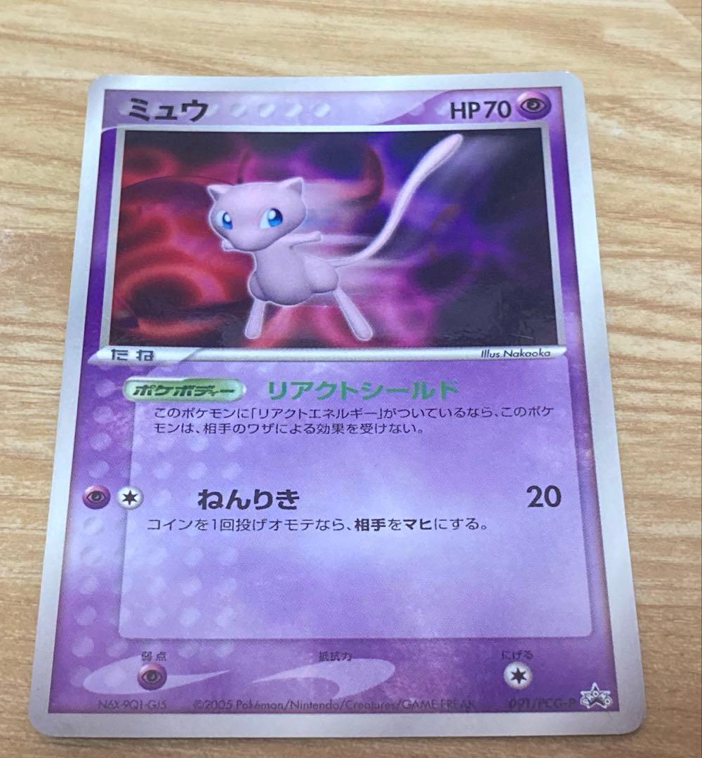 ミュウ プロモ カード 091/PCG-P ポケモンカード - メルカリ