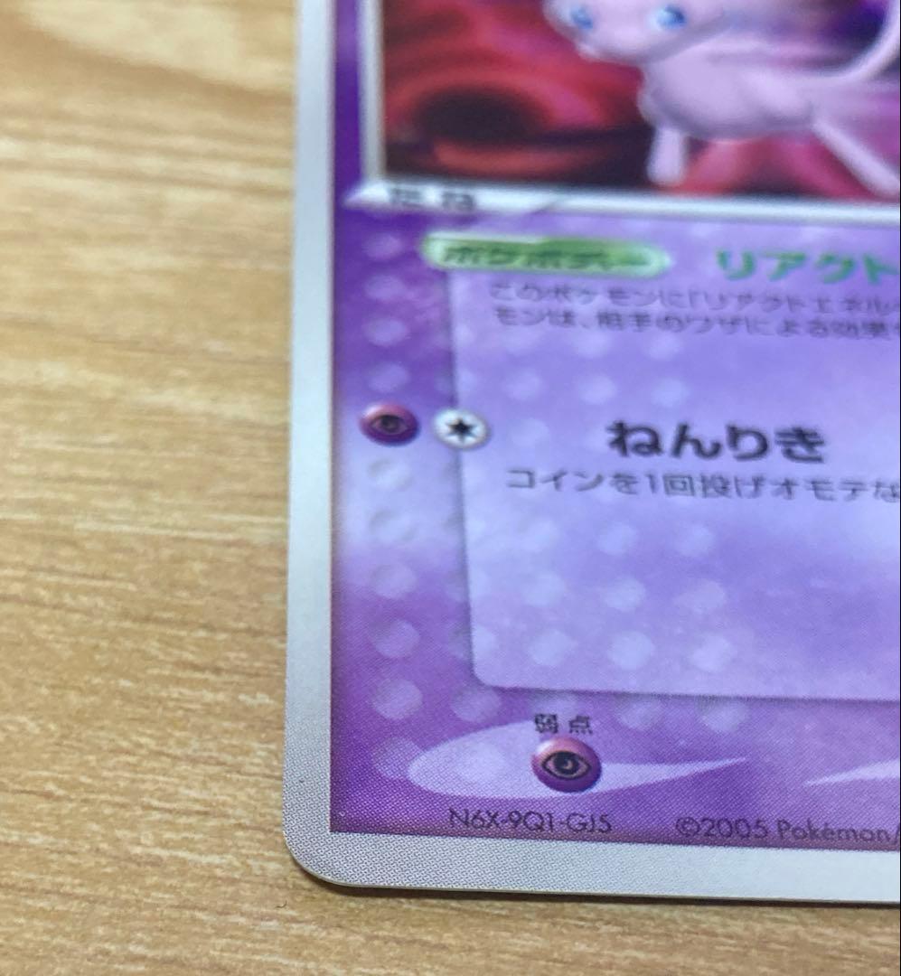 ミュウ プロモ カード 091/PCG-P ポケモンカード - メルカリ