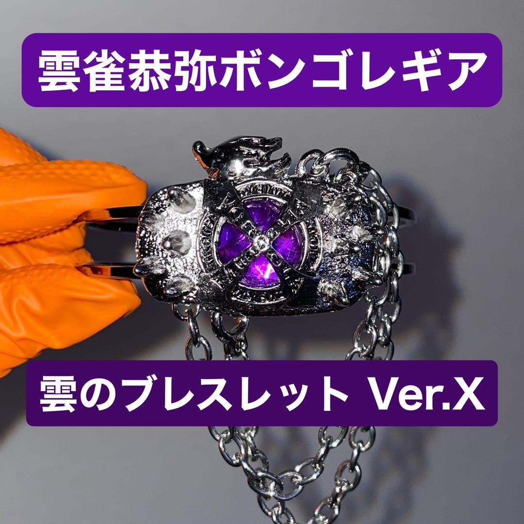 美品】家庭教師ヒットマンREBORN! ボンゴレギア 雲雀恭弥 - メルカリ