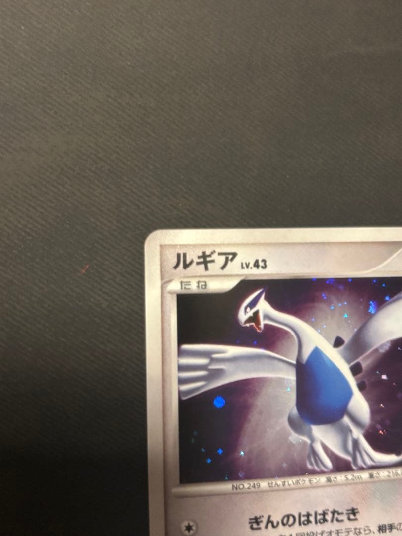 良品】ルギア LV.43 ☆ 拡張パック ひかる闇 DP3 DPBP - メルカリ