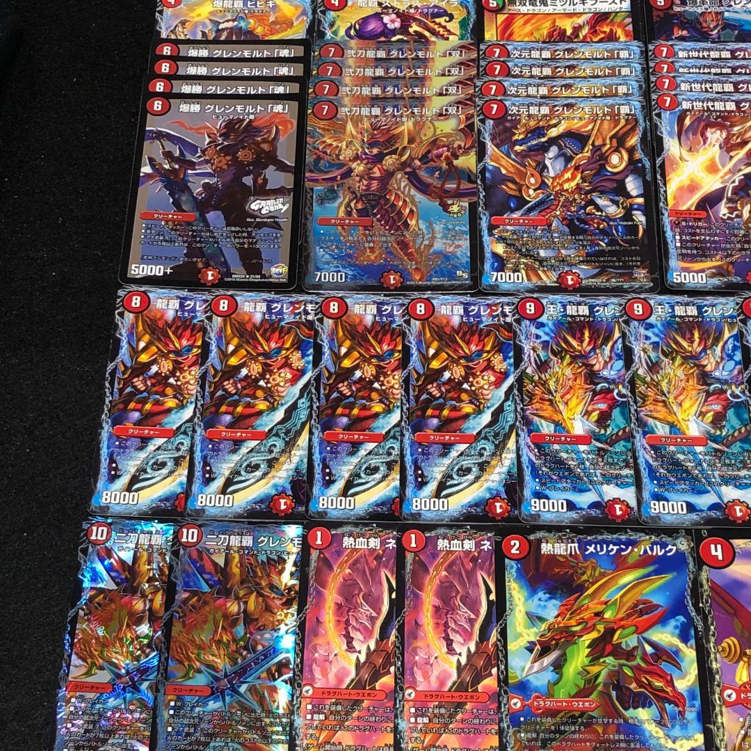 No.7451 デュエマ 赤緑グレンモルト王 デッキパーツ 大量セット - メルカリ