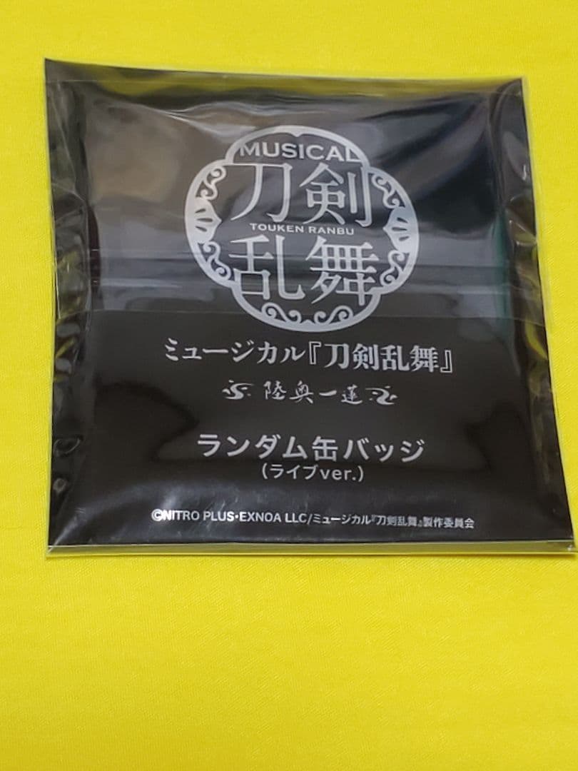 ミュージカル『刀剣乱舞』陸奥一連 缶バッジライブver.三日月宗近 黒羽
