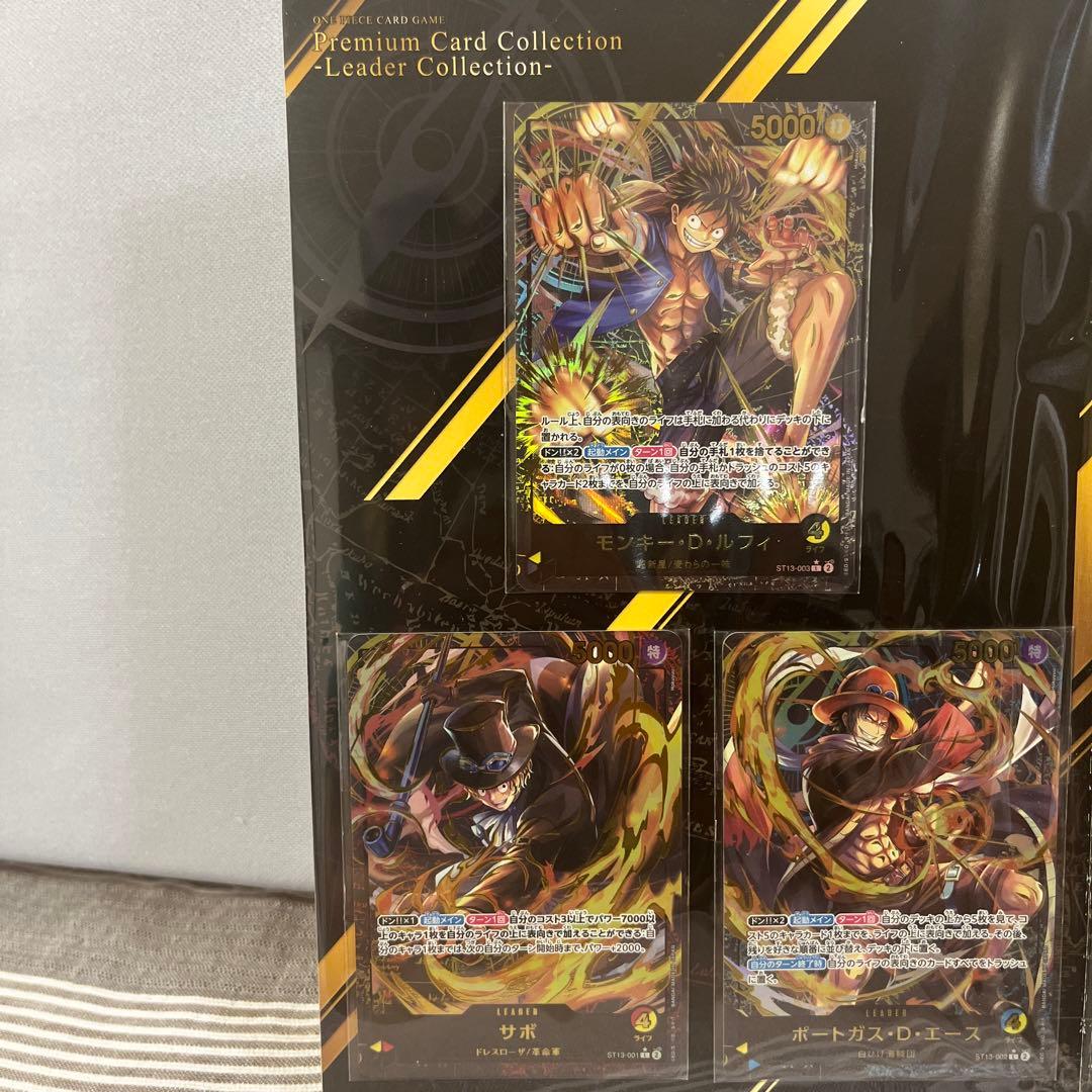 ワンピース ゲームカード プレミアムカードコレクション リーダー