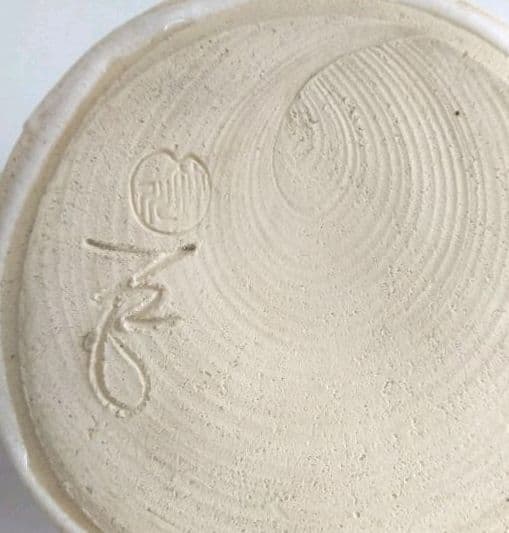 茶道具 志野 細水指 水指 赤津焼 麒麟窯 竹川造 - メルカリ