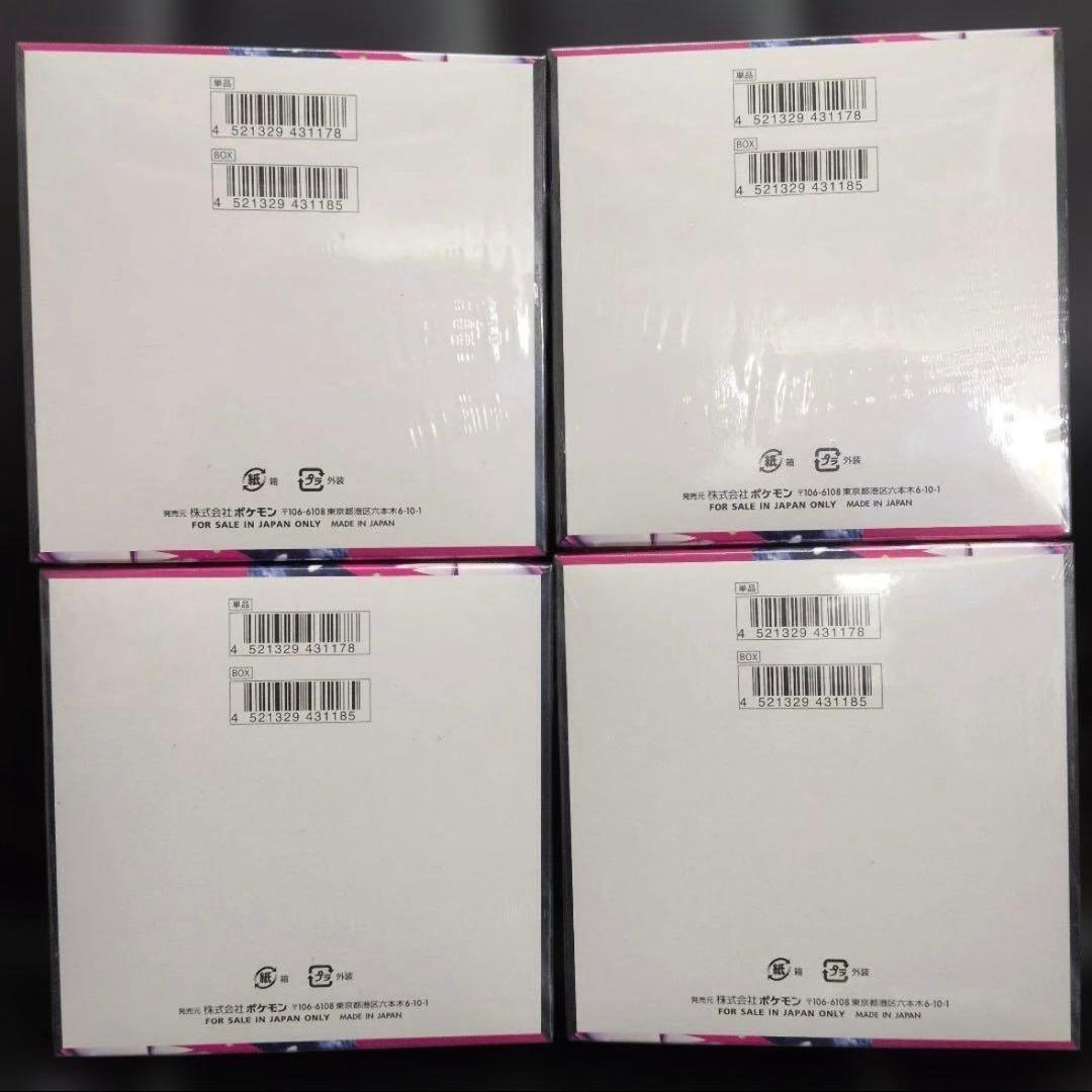 【新品未開封】ポケモンカード　メガシンフォニア　4BOXセット