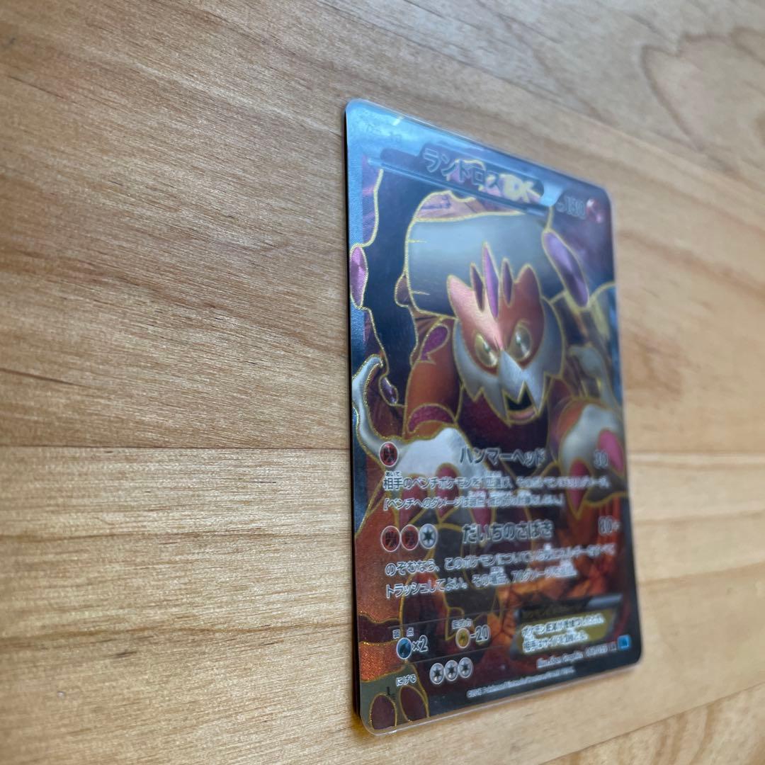 ランドロスEX SR BW6 フリーズボルト 061/059 - メルカリ