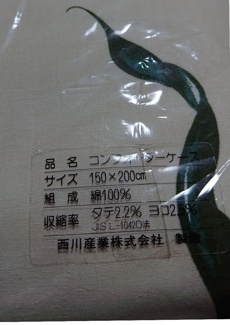コンフォートケース、マットレスカバー、クッションカバー×2