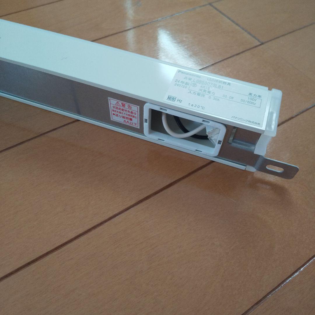 Panasonic 建築化LED照明 1.5m LGB50073LB1