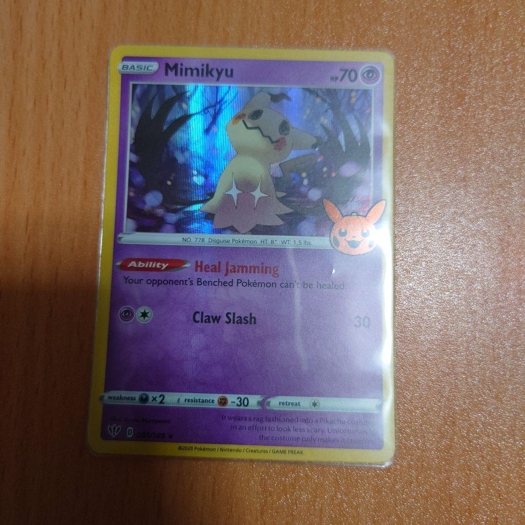 ポケカ ミミッキュ 海外限定 ハロウィン trick or trade - メルカリ