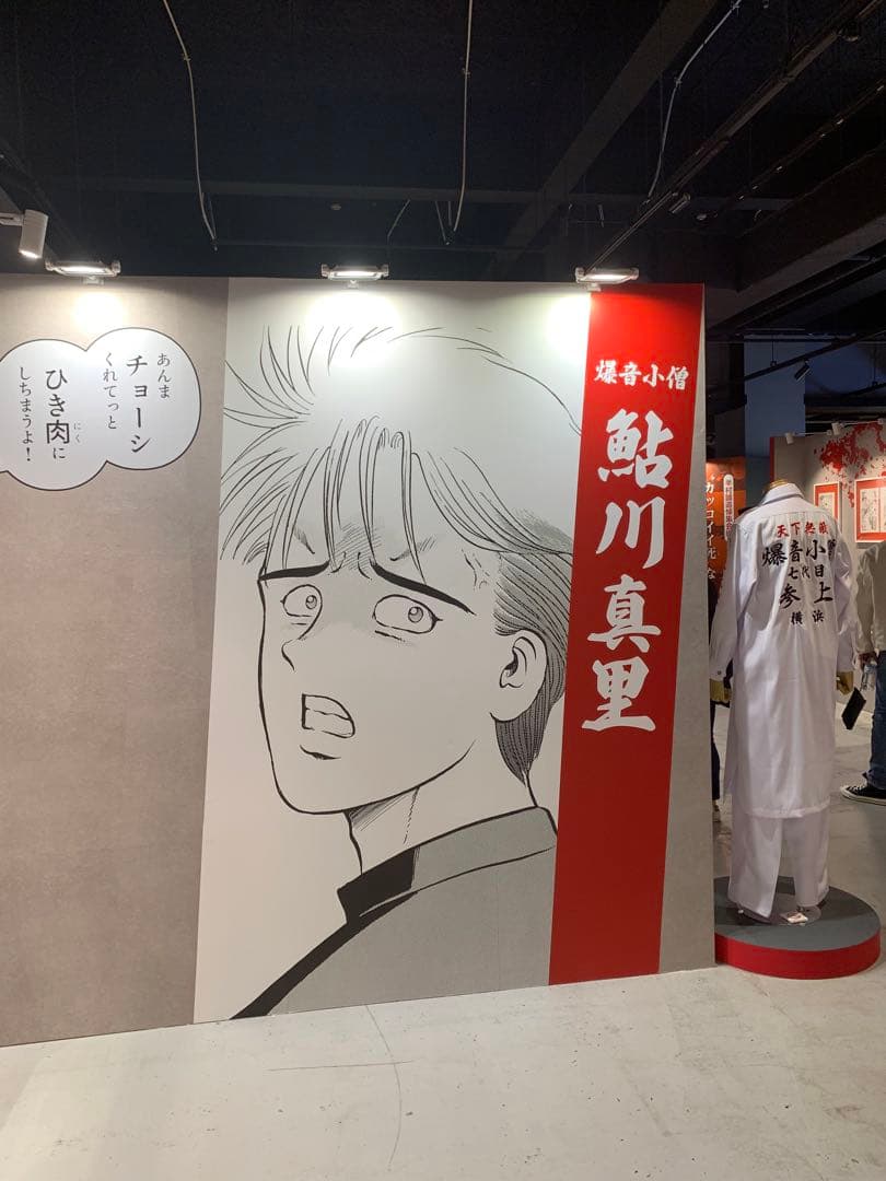 特攻の拓 展示会グッズ - メルカリ