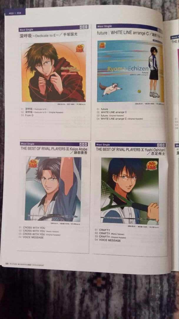 【激レア】テニスの王子様「テニプリCDジャケッカタログ」