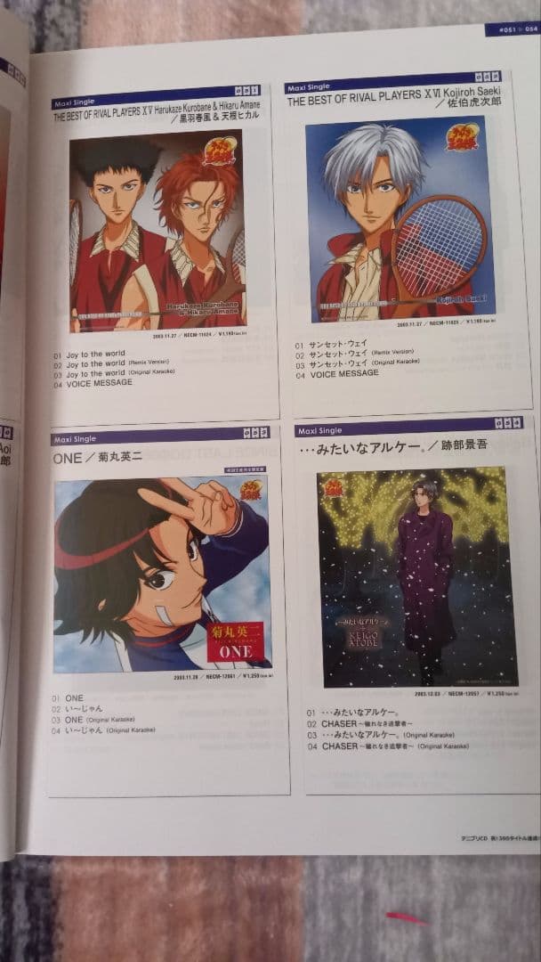 【激レア】テニスの王子様「テニプリCDジャケッカタログ」