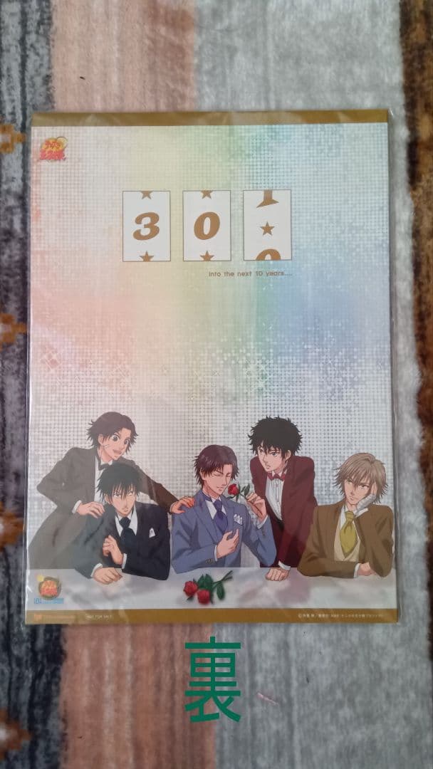 【激レア】テニスの王子様「テニプリCDジャケッカタログ」