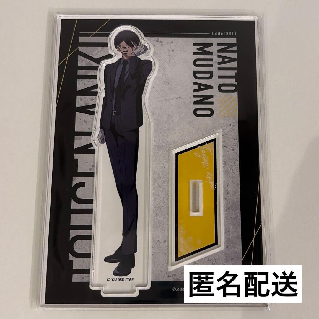 桃源暗鬼 オンラインくじ〜code:suit〜無陀野無人A賞アクリルスタンド