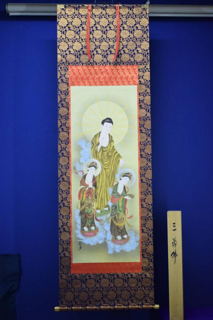 真作/紫雪/三尊仏/三尊佛/桐共箱付/布袋屋掛軸HH-582