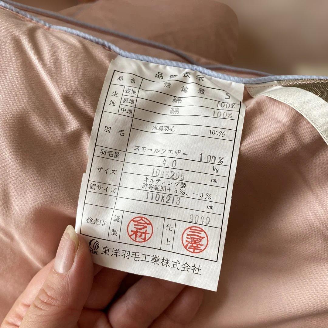 新品未使用品　タグ付き　ケース付き　東洋羽毛　敷布団　シングル　枕