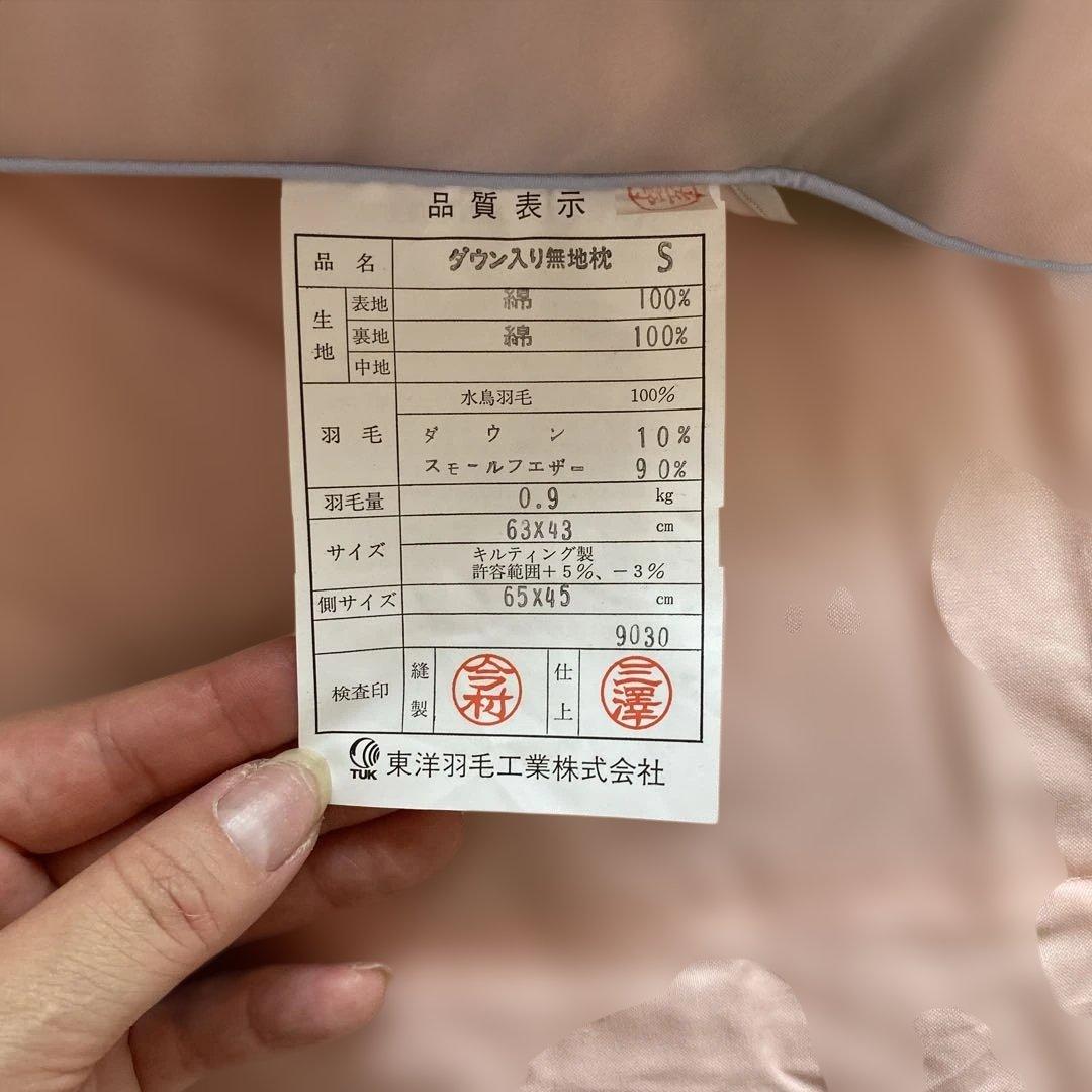 新品未使用品　タグ付き　ケース付き　東洋羽毛　敷布団　シングル　枕