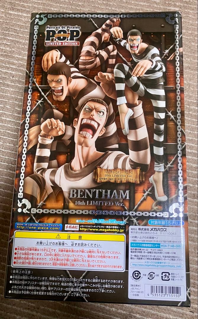 【未開封品】ワンピース POP フィギュア ベンサム(ボンクレー)