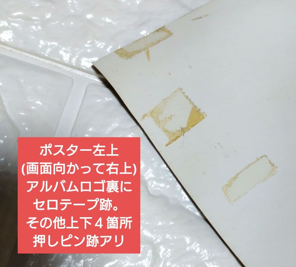 BUCK-TICK 十三階は月光 店頭販促ポスター 2005年 非売品 レア