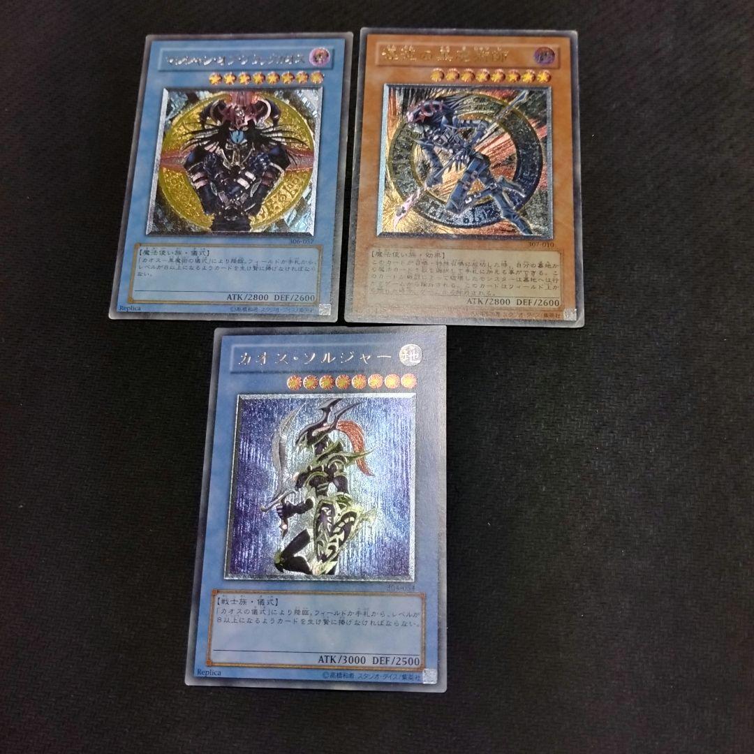 カオス・ソルジャー　マジシャン・オブ・ブラックカオス　混沌の黒魔術師　遊戯王 Amazon.co.jp: 遊戯王 SR08-JP015 混沌の黒魔術師 (日本語版 ノーマル