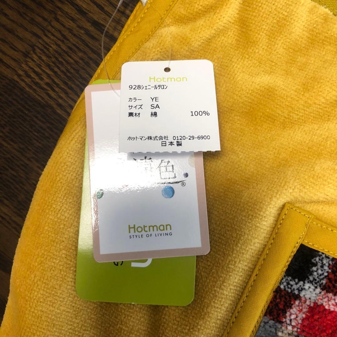 ホットマン　シェニール　エプロン