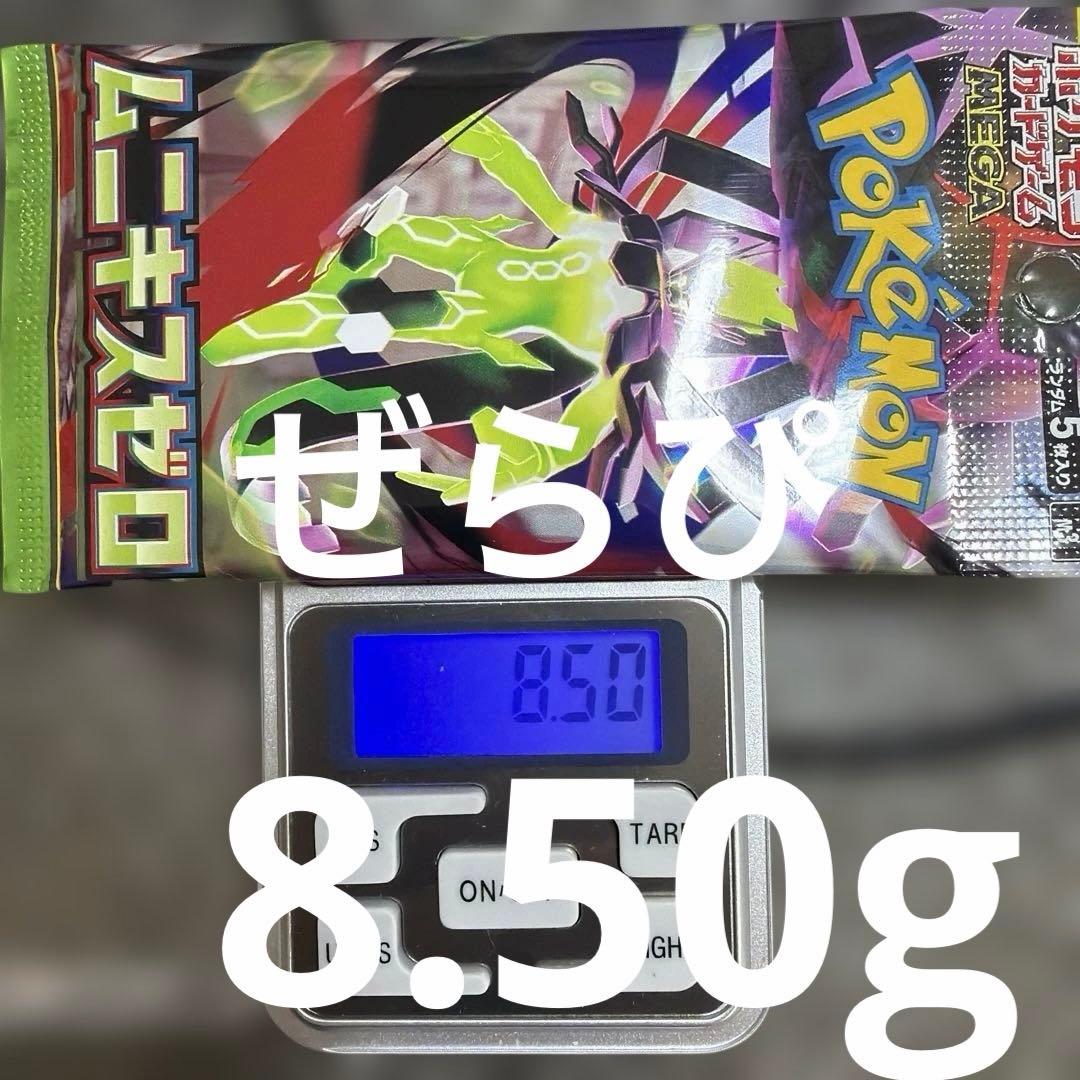 ポケモンカードゲーム未開封ムニキスゼロ1パック 8.50g - メルカリ