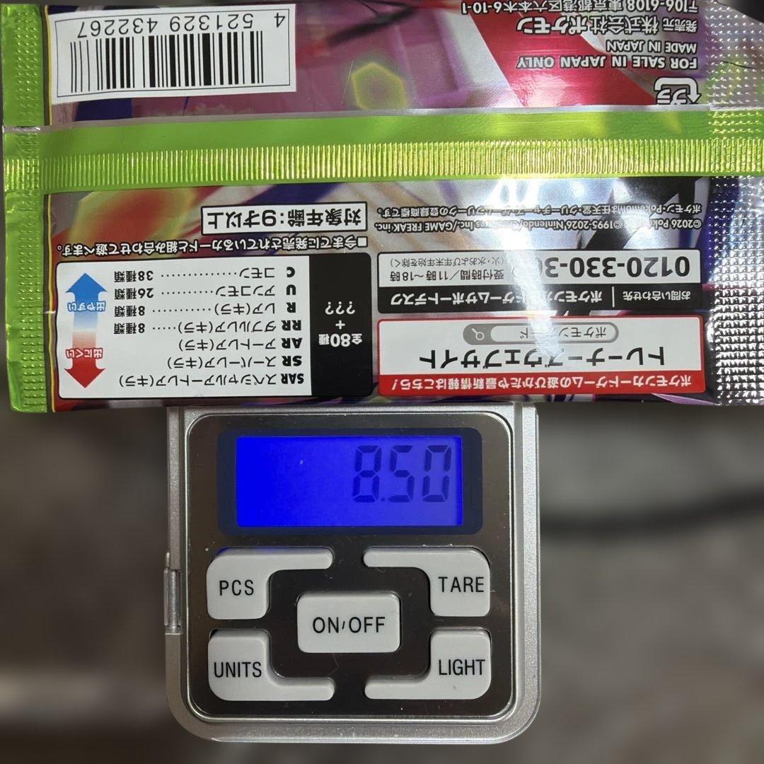 ポケモンカードゲーム未開封ムニキスゼロ1パック 8.50g - メルカリ