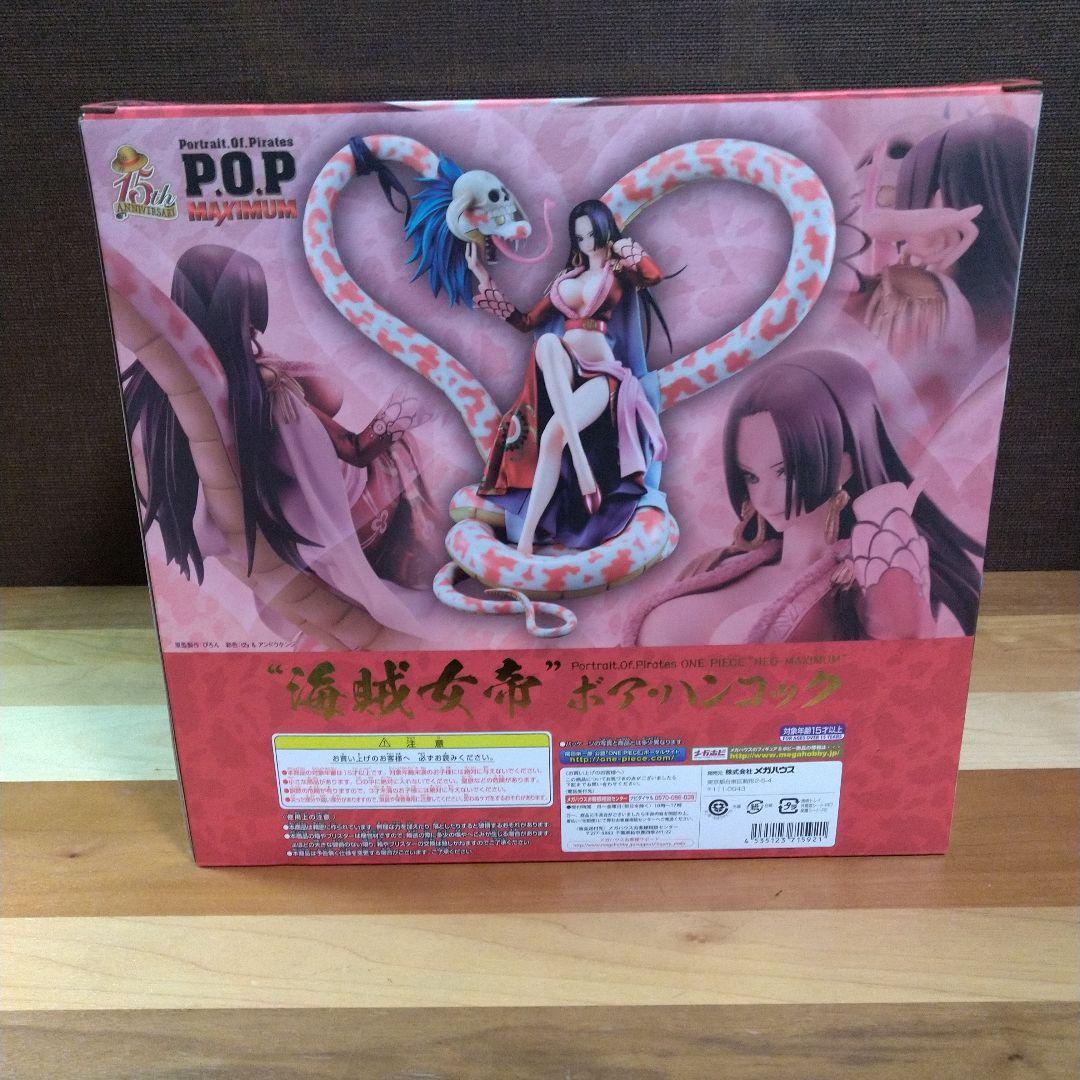 ワンピースPOP フィギュア NEO-Maximum
