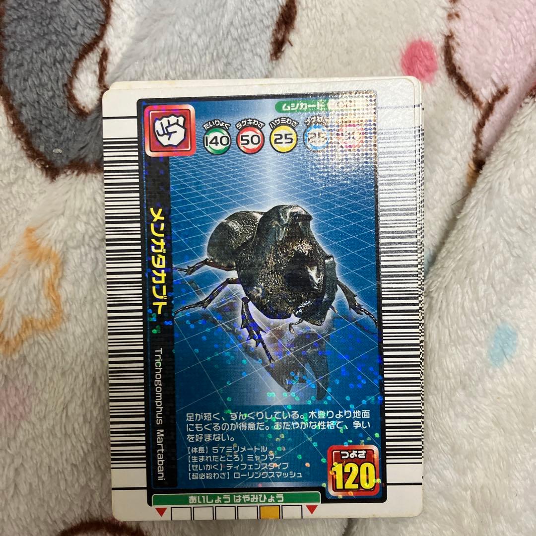 ムシキング 一億枚突破記念限定デザイン 10枚 - メルカリ