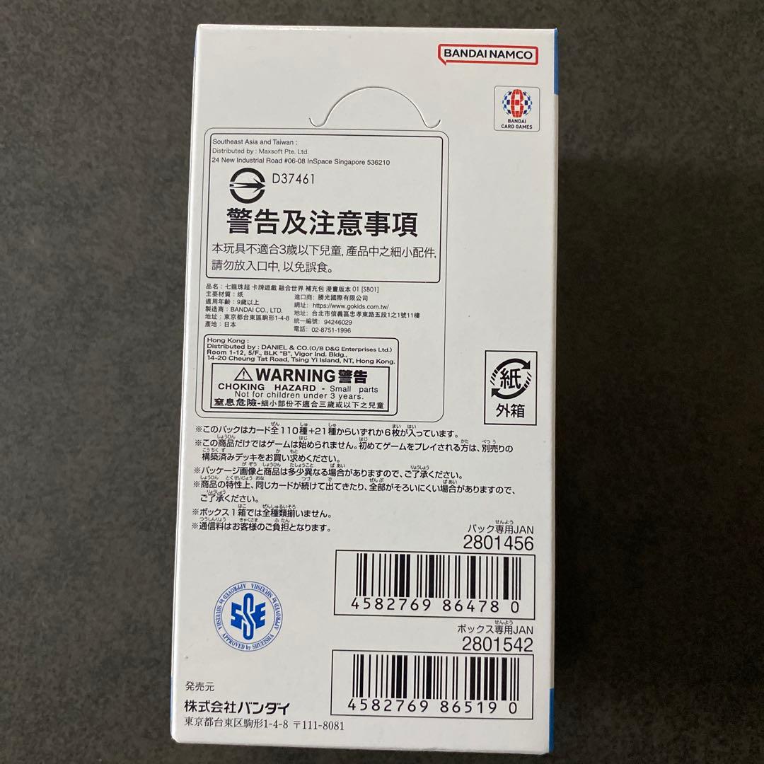 ドラゴンボール　フュージョンワールド　マンガブースター　01 box 新品未開封