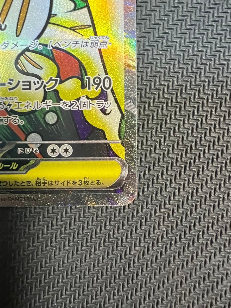 メガドリーム メガシビルドン ex MA 中国語エラー